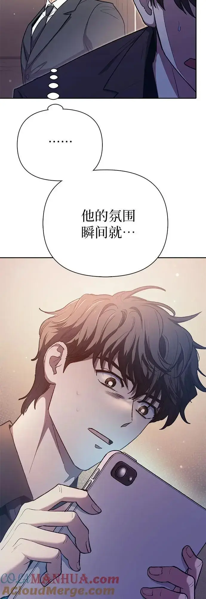 《我培养的s级们》[第110话] 应对圈套的方法（1）图58