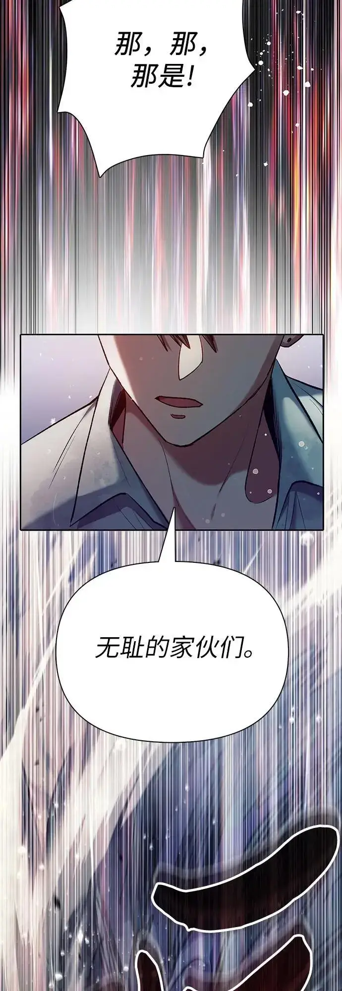 《我培养的s级们》[第110话] 应对圈套的方法（1）图71