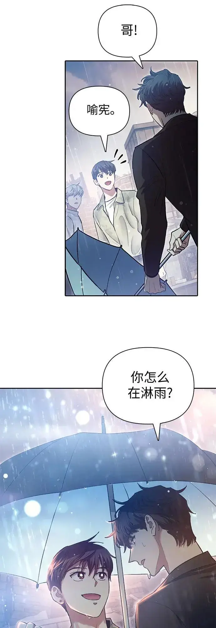 《我培养的s级们》[第111话] 应对圈套的方法（2）图15