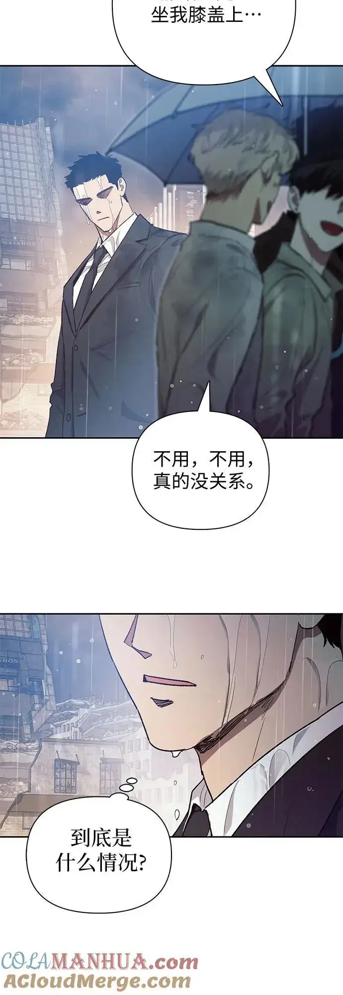 《我培养的s级们》[第111话] 应对圈套的方法（2）图19
