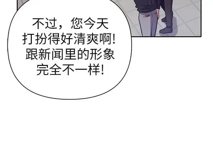 《我培养的s级们》[第111话] 应对圈套的方法（2）图54