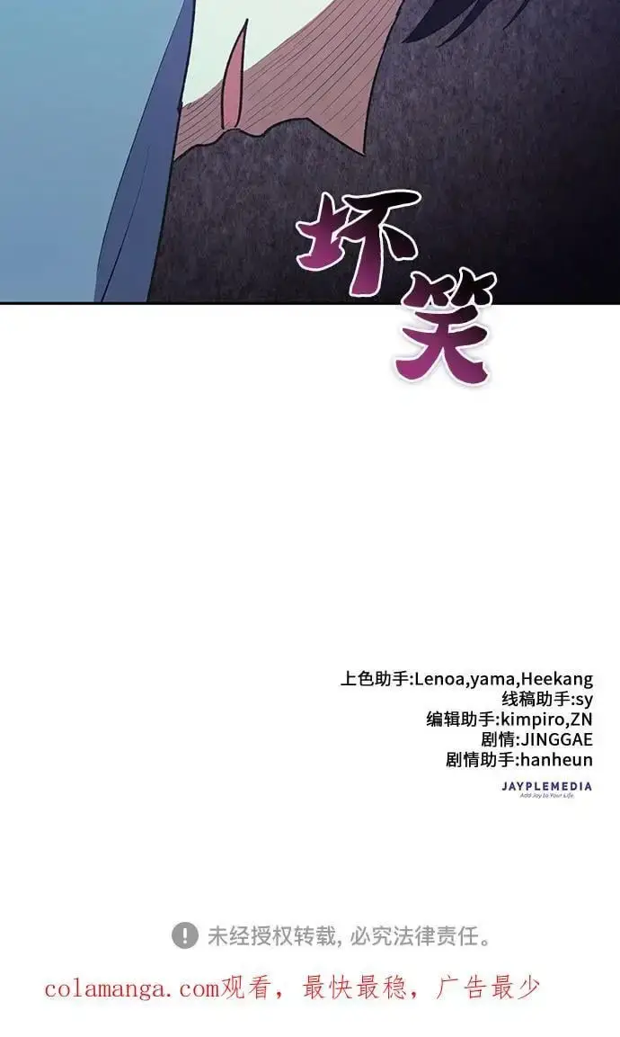 《我培养的s级们》[第111话] 应对圈套的方法（2）图65