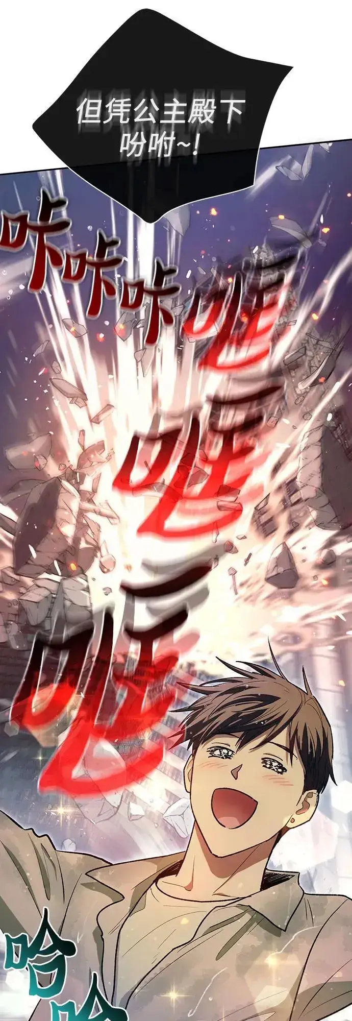 《我培养的s级们》[第111话] 应对圈套的方法（2）图9