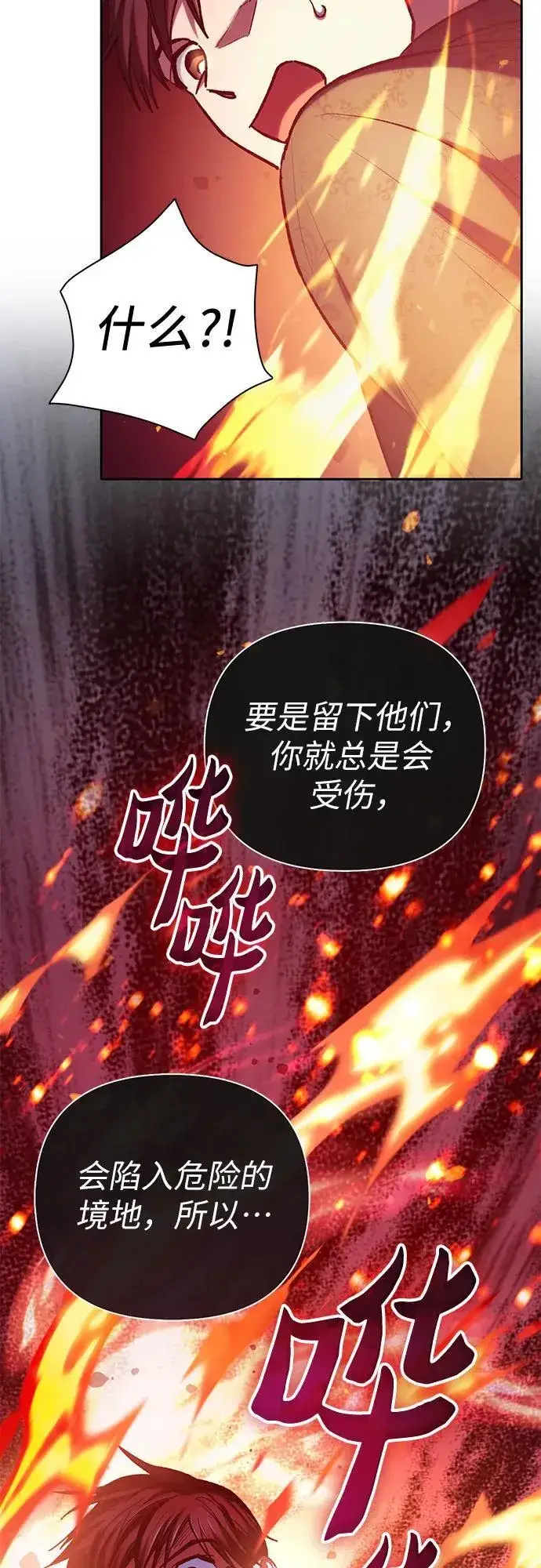 《我培养的s级们》[第118话] 螭燐（1）图21