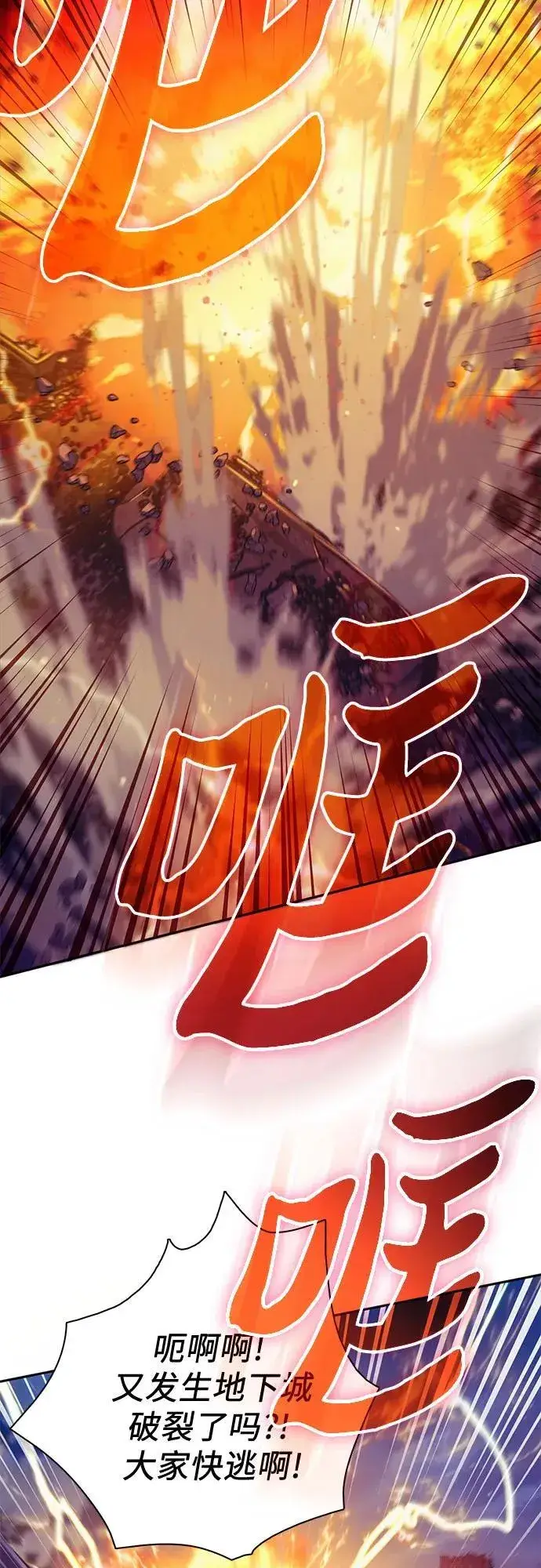 《我培养的s级们》[第118话] 螭燐（1）图3