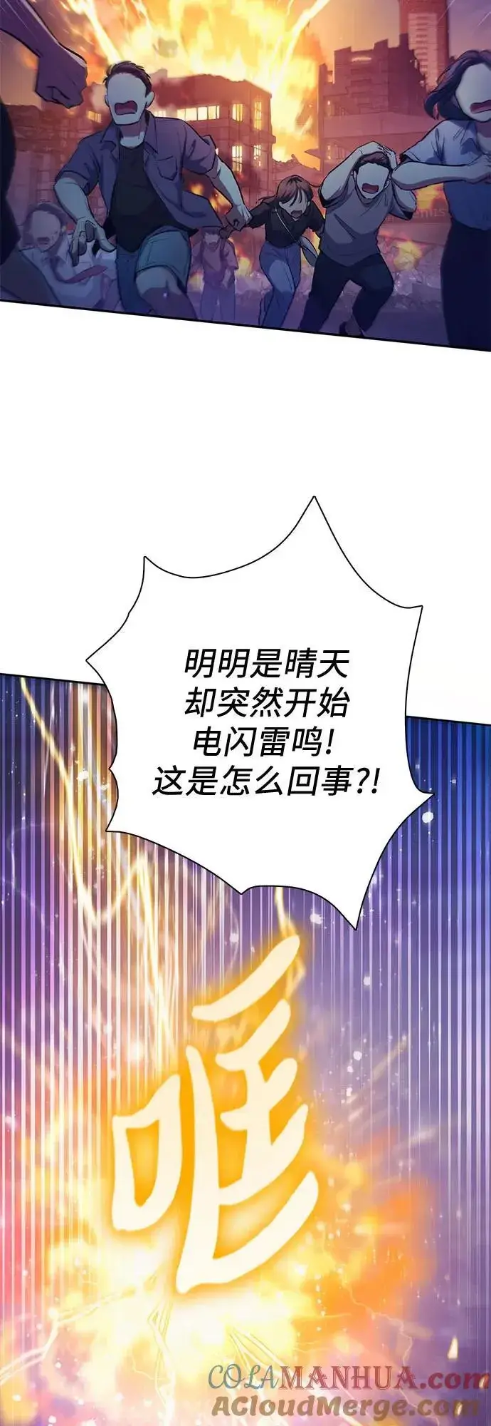 《我培养的s级们》[第118话] 螭燐（1）图4