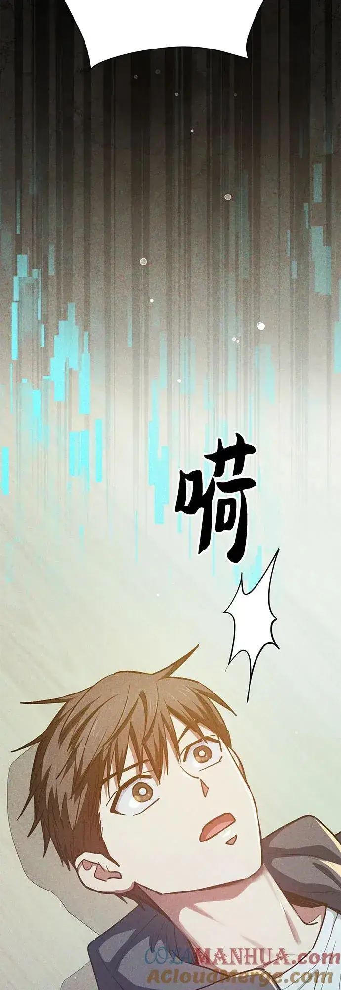 《我培养的s级们》[第118话] 螭燐（1）图40