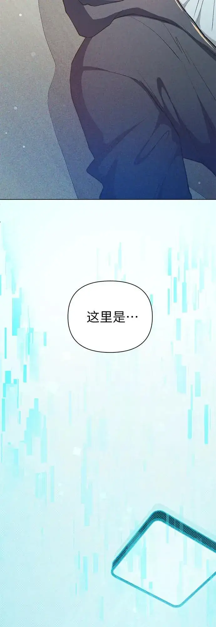 《我培养的s级们》[第118话] 螭燐（1）图41