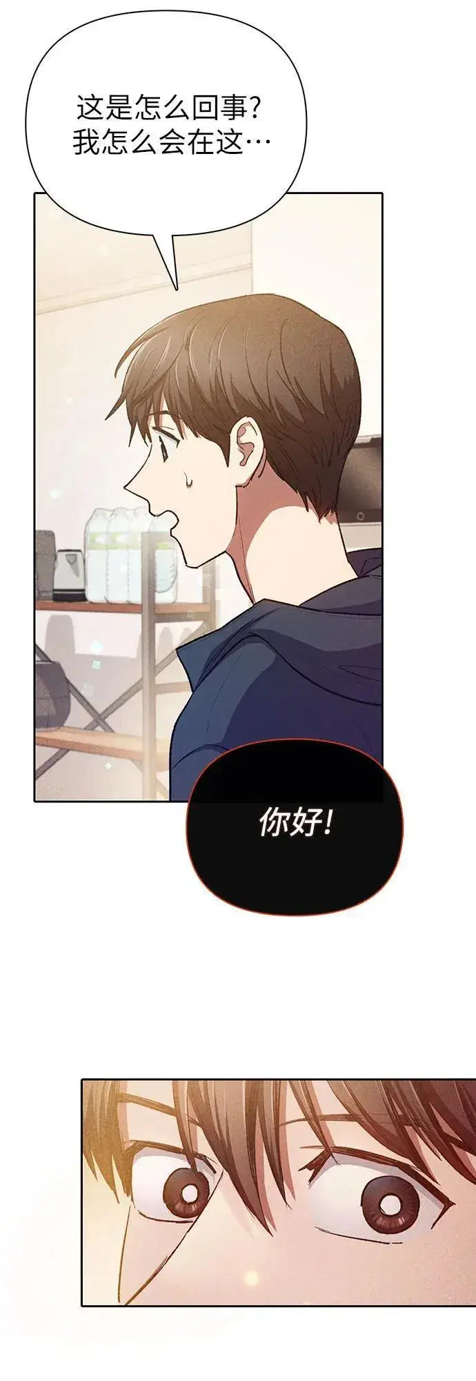 《我培养的s级们》[第118话] 螭燐（1）图44