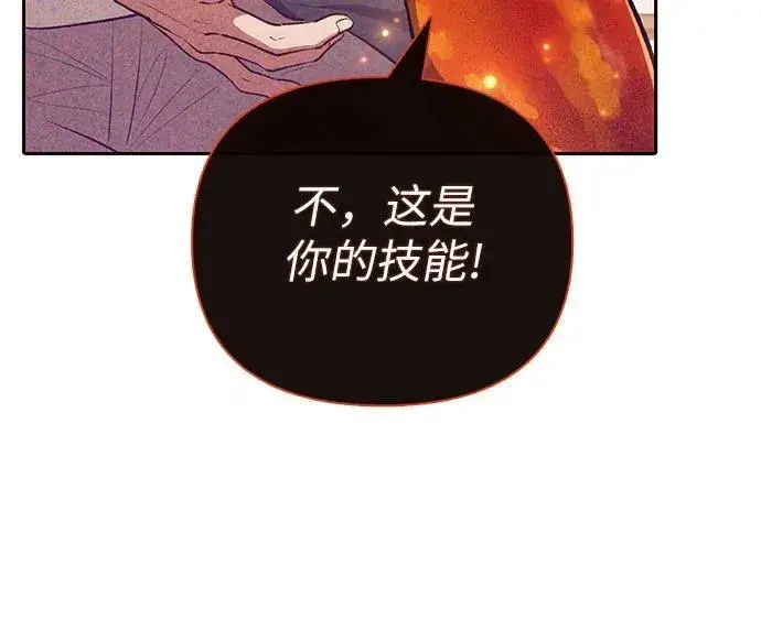 《我培养的s级们》[第118话] 螭燐（1）图47