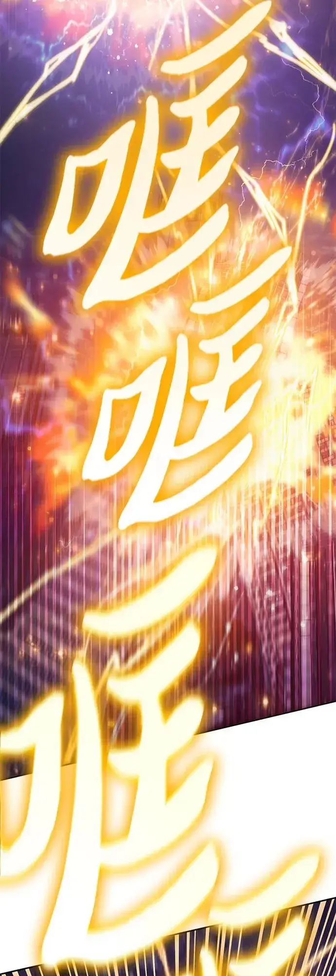 《我培养的s级们》[第118话] 螭燐（1）图5