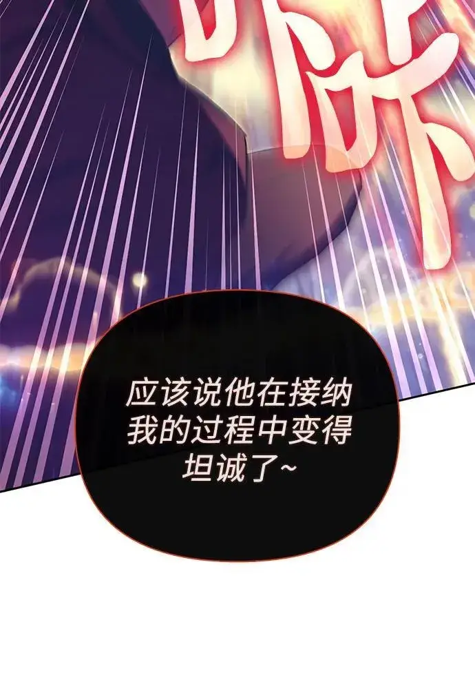 《我培养的s级们》[第118话] 螭燐（1）图53