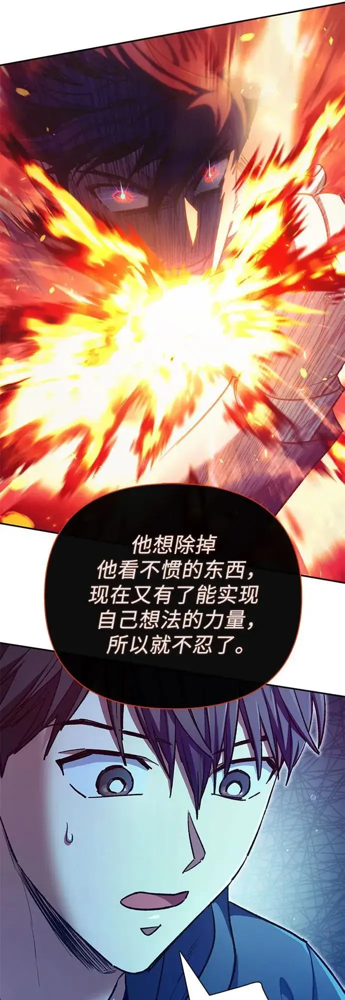 《我培养的s级们》[第118话] 螭燐（1）图54