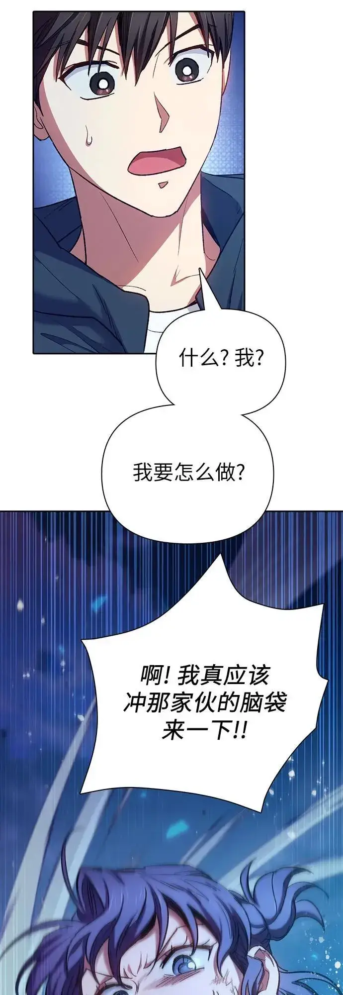 《我培养的s级们》[第118话] 螭燐（1）图59