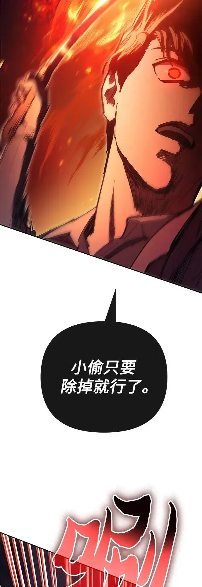《我培养的s级们》[第119话] 螭燐（2）图17