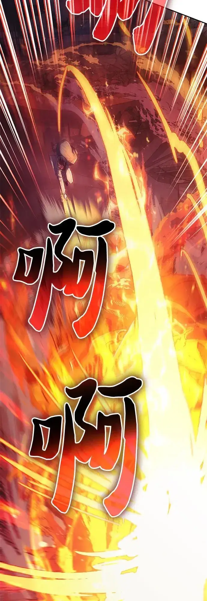 《我培养的s级们》[第119话] 螭燐（2）图18