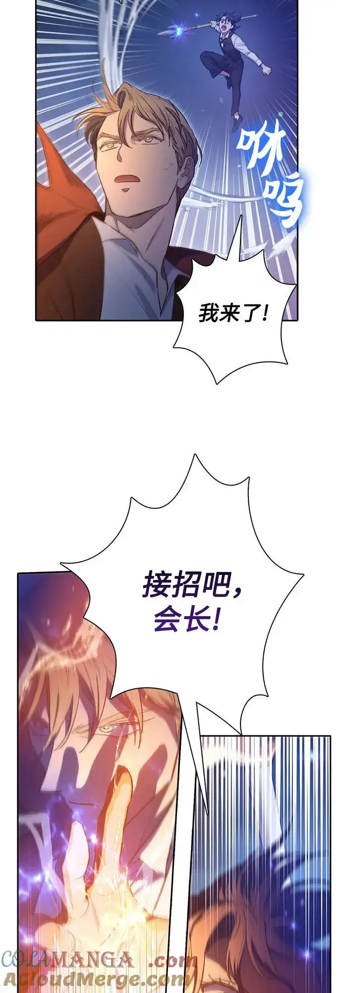《我培养的s级们》[第119话] 螭燐（2）图22