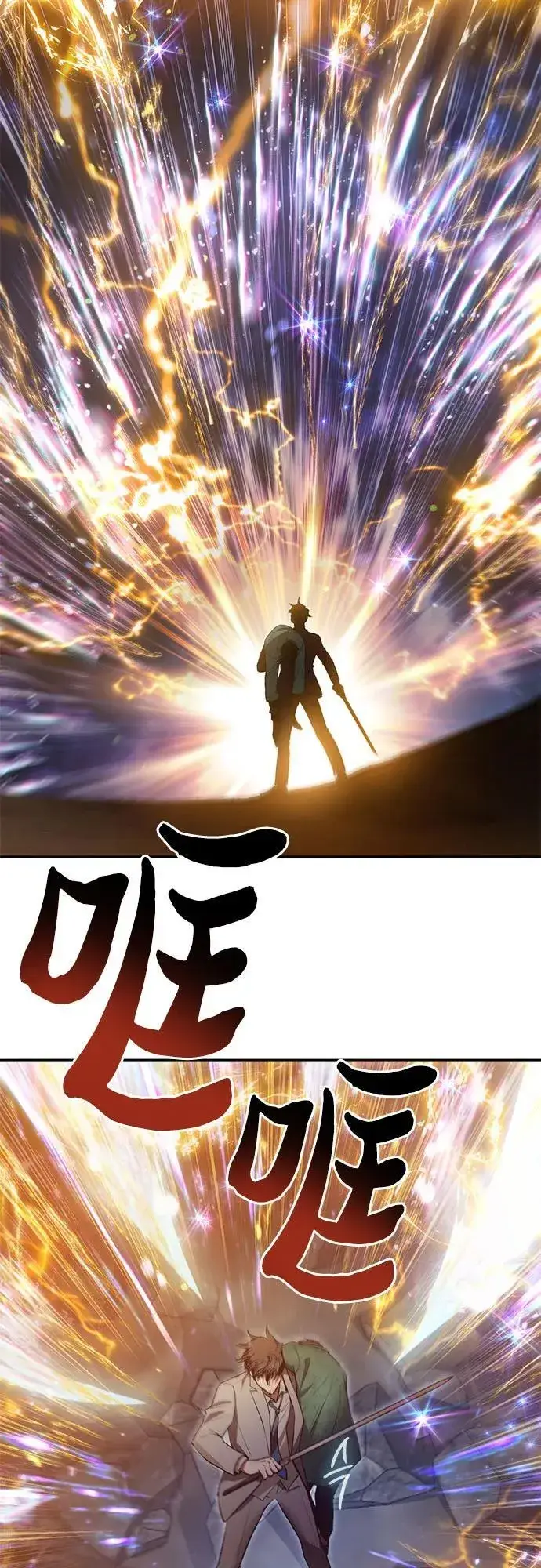 《我培养的s级们》[第119话] 螭燐（2）图24