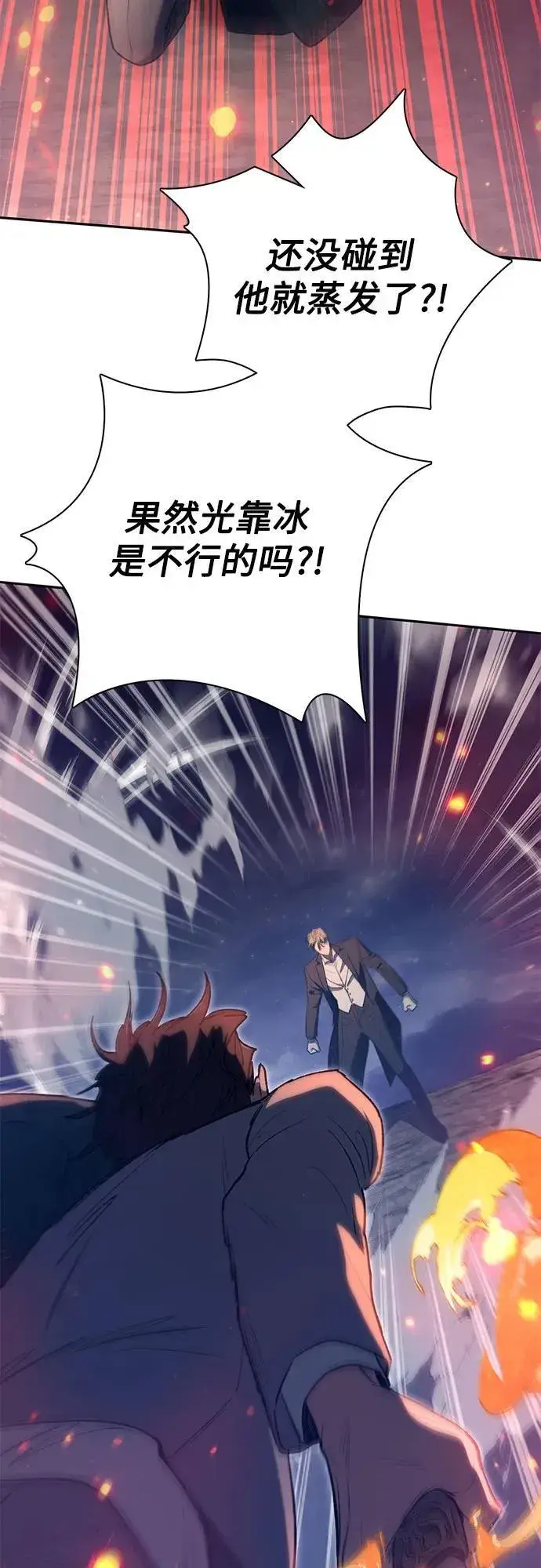 《我培养的s级们》[第119话] 螭燐（2）图29