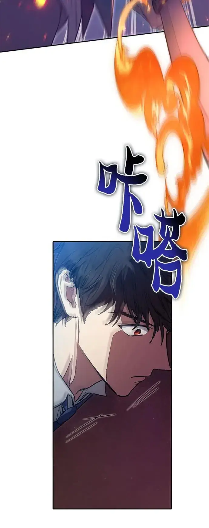 《我培养的s级们》[第119话] 螭燐（2）图30