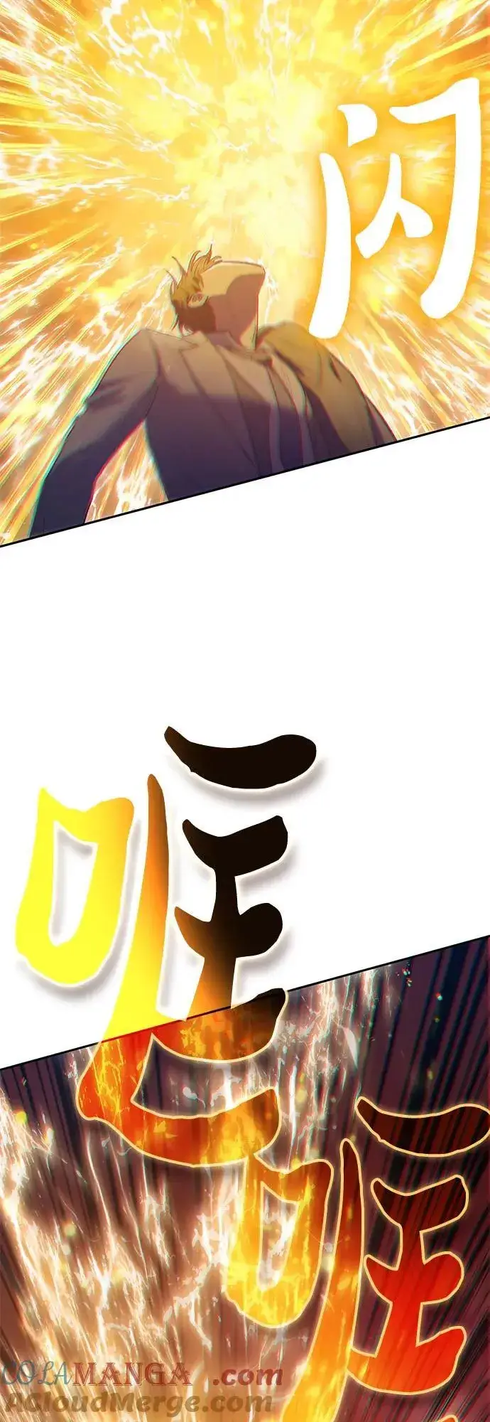 《我培养的s级们》[第119话] 螭燐（2）图34