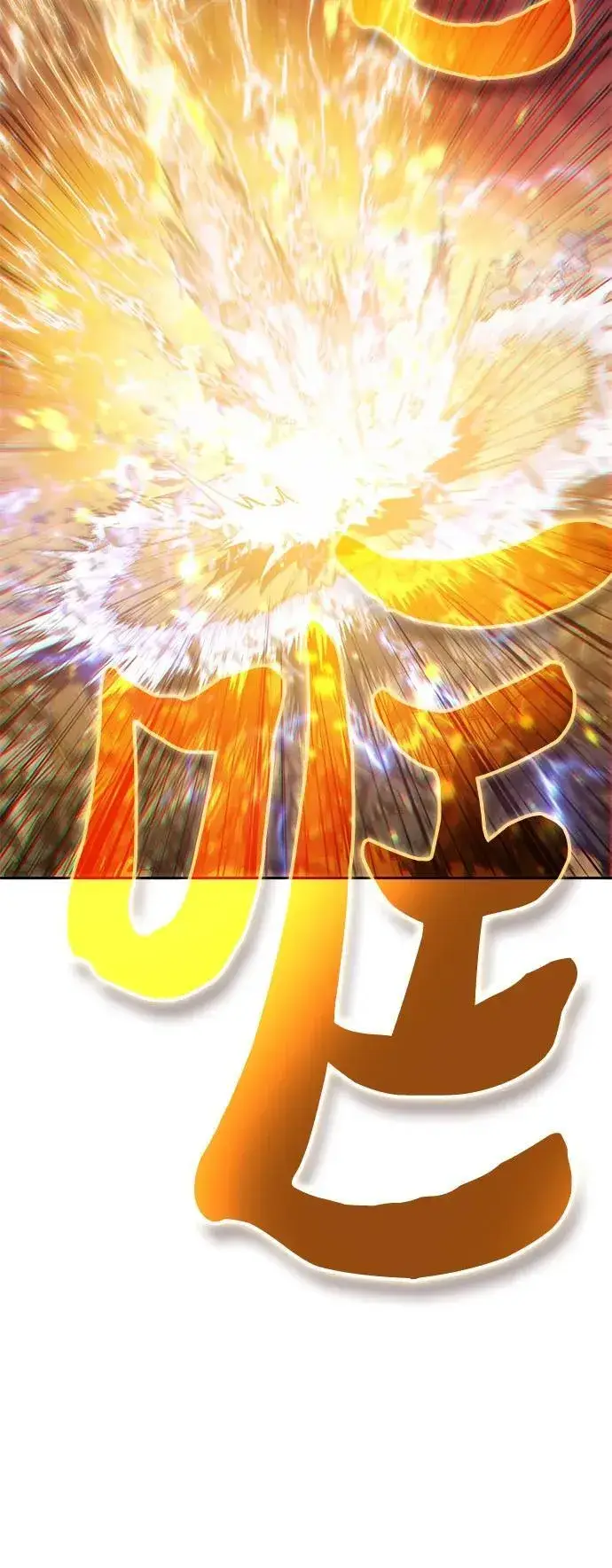 《我培养的s级们》[第119话] 螭燐（2）图35