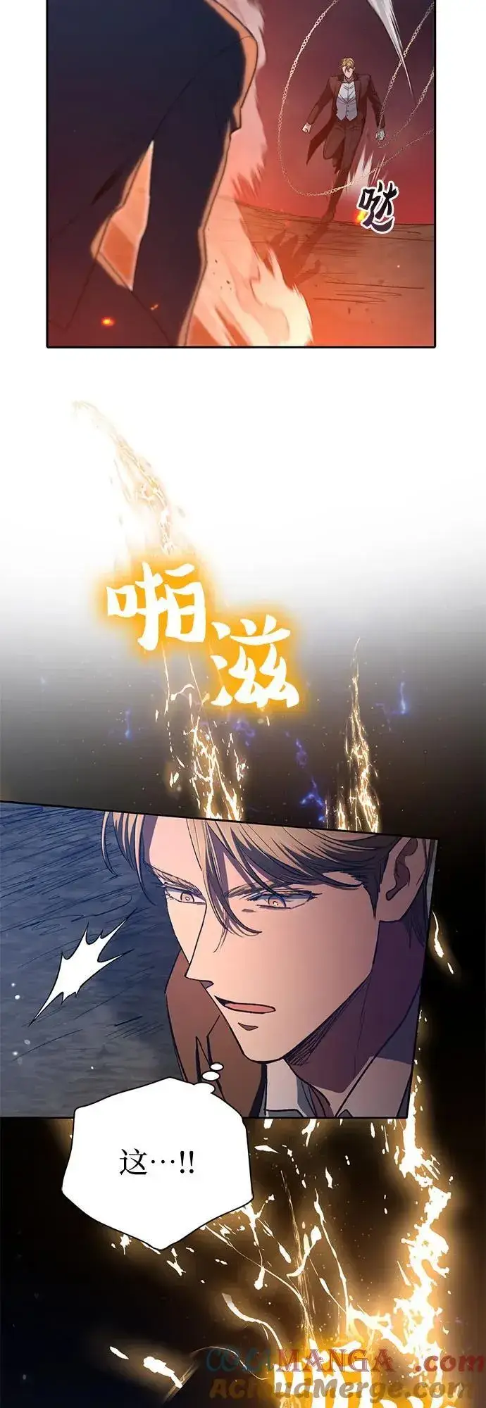 《我培养的s级们》[第119话] 螭燐（2）图37