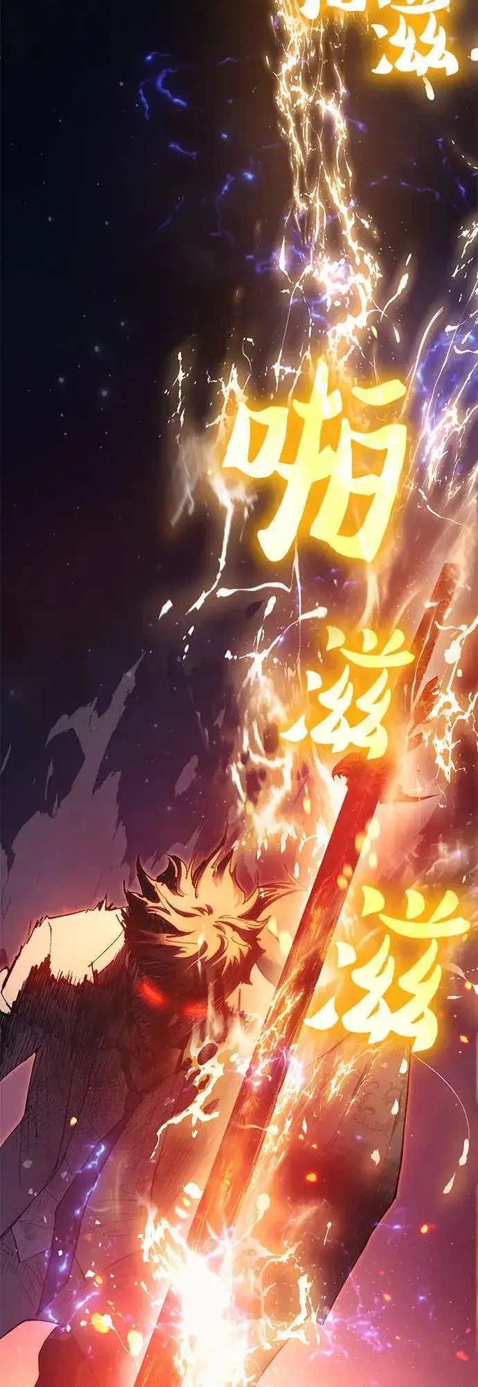 《我培养的s级们》[第119话] 螭燐（2）图38