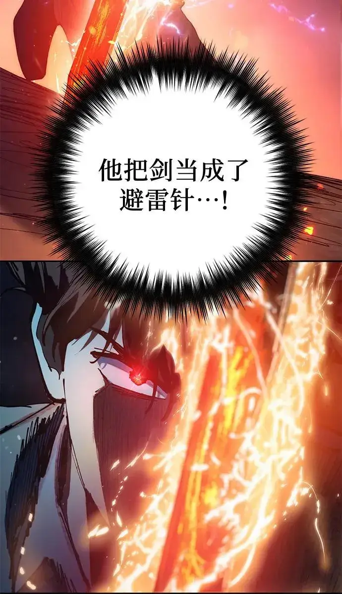 《我培养的s级们》[第119话] 螭燐（2）图39