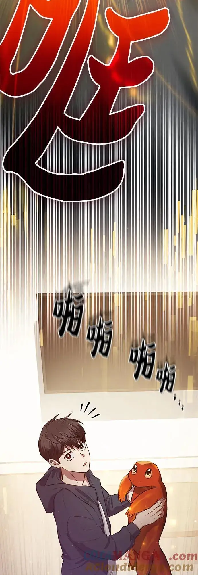 《我培养的s级们》[第119话] 螭燐（2）图43