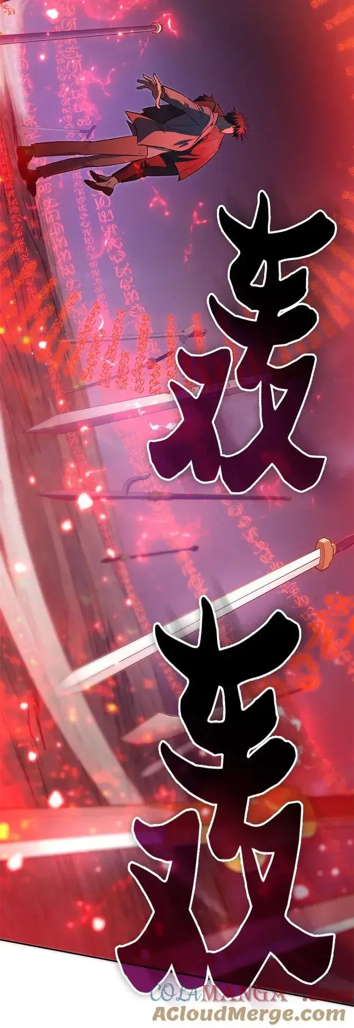 《我培养的s级们》[第119话] 螭燐（2）图55