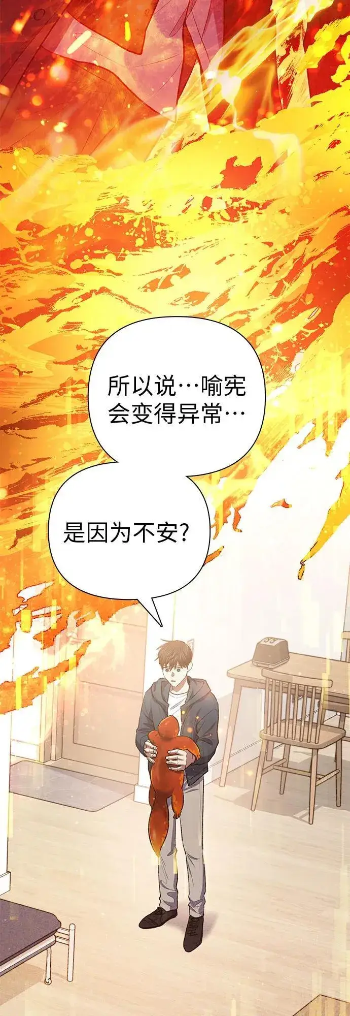 《我培养的s级们》[第119话] 螭燐（2）图6