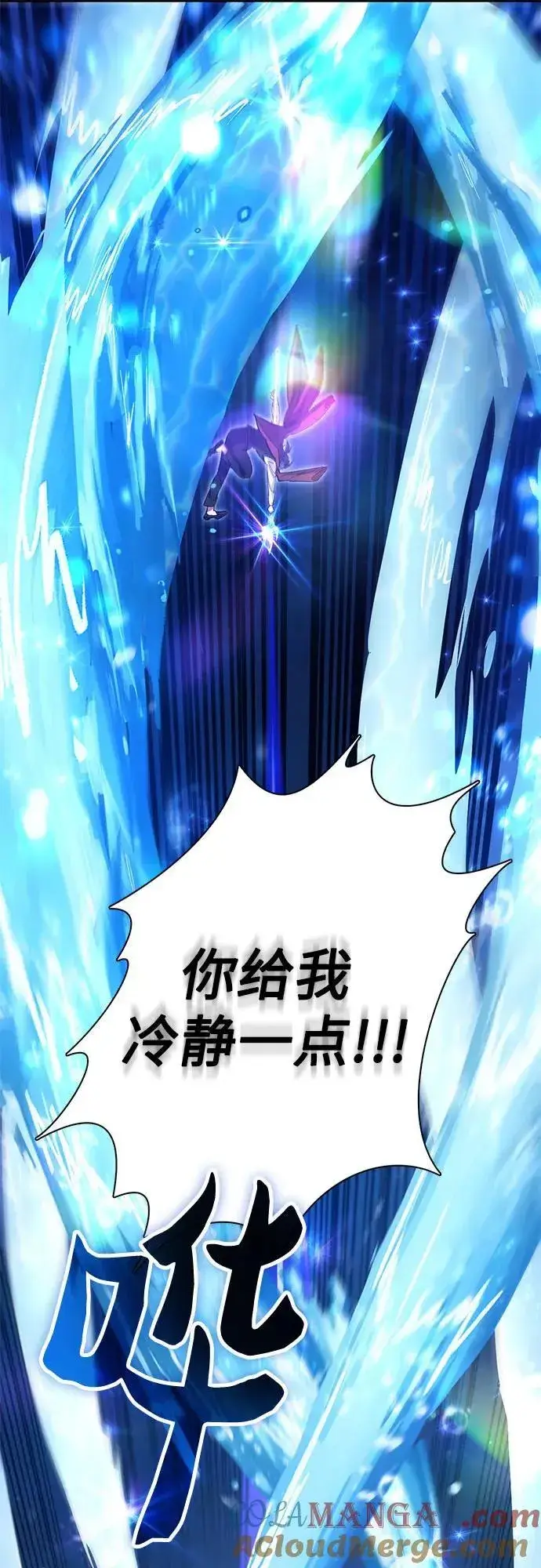 《我培养的s级们》[第119话] 螭燐（2）图73