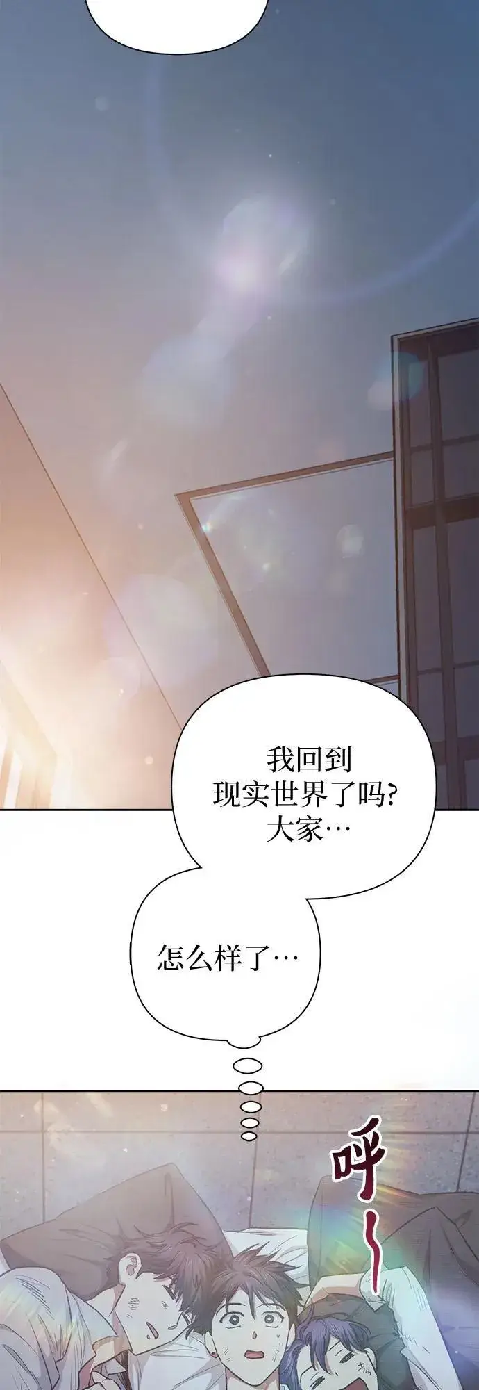 《我培养的s级们》[第120话] 结尾是love&peace图12