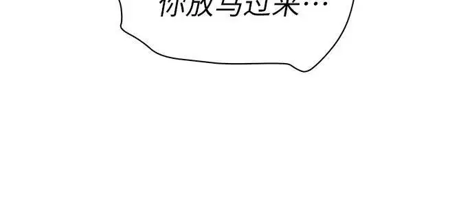 《我培养的s级们》[第120话] 结尾是love&peace图14