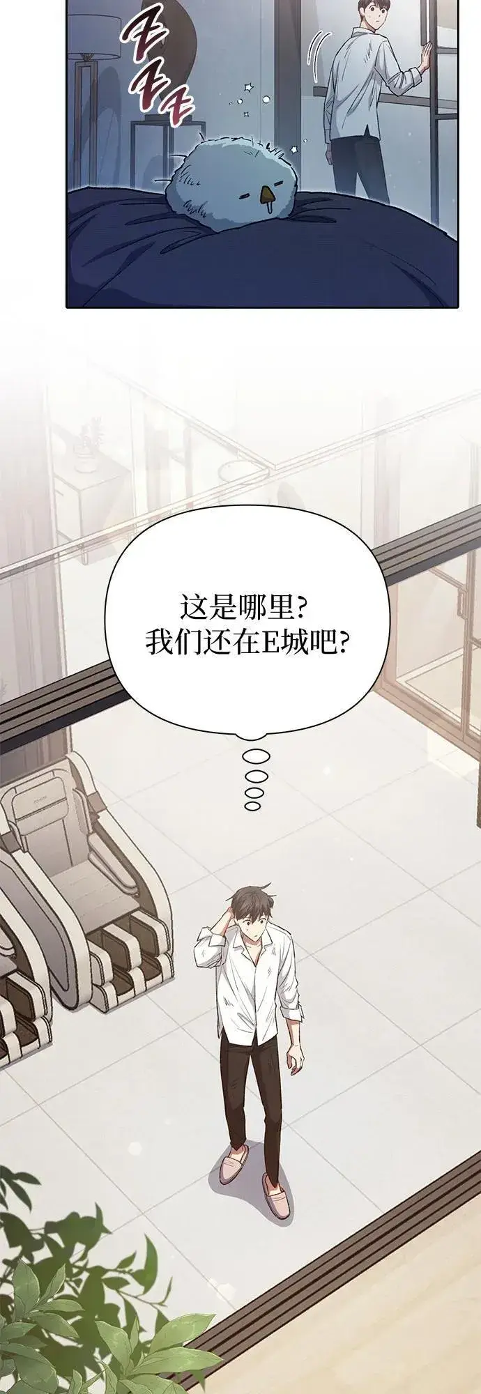 《我培养的s级们》[第120话] 结尾是love&peace图17