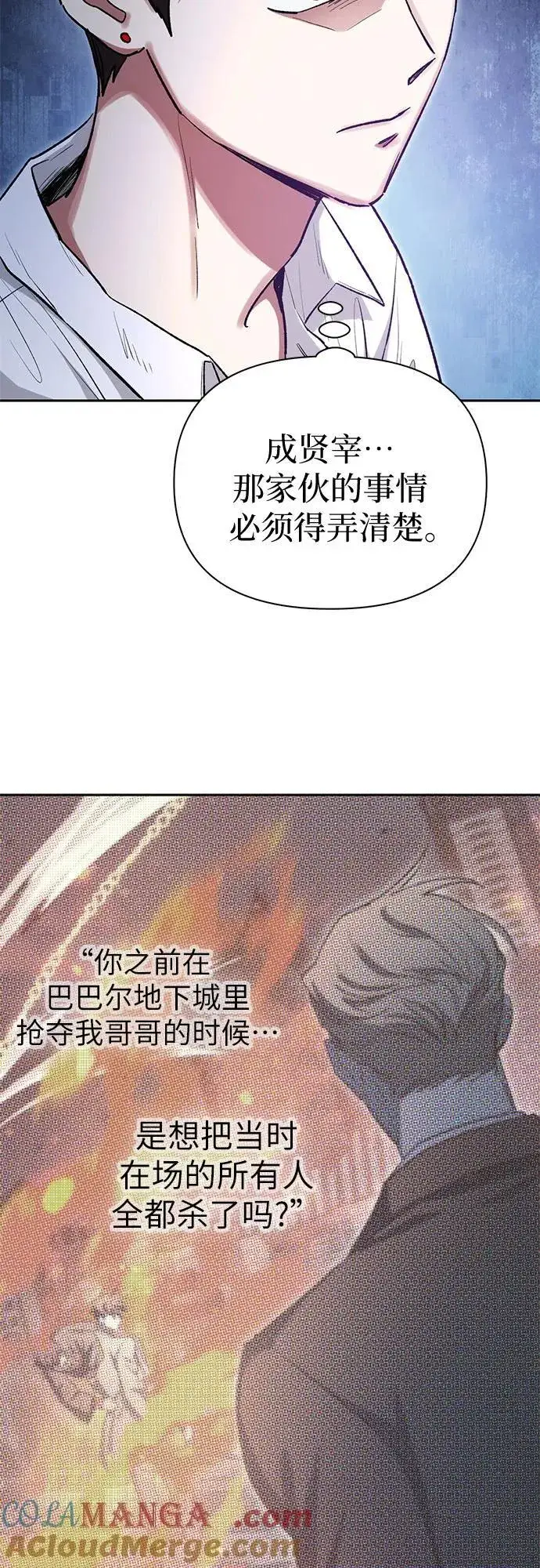 《我培养的s级们》[第120话] 结尾是love&peace图22
