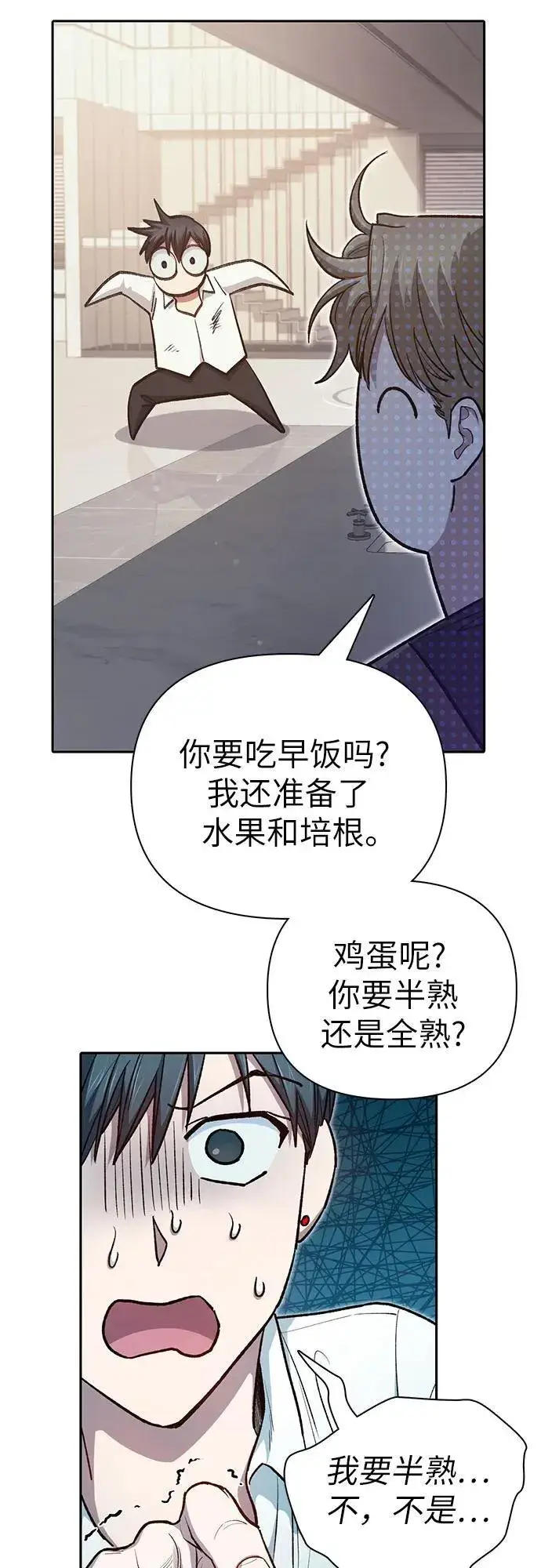 《我培养的s级们》[第120话] 结尾是love&peace图27