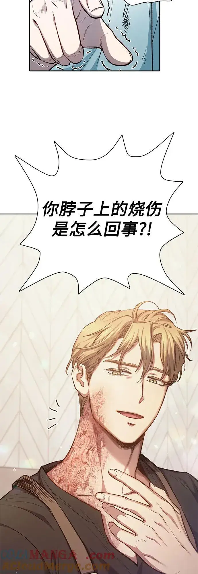《我培养的s级们》[第120话] 结尾是love&peace图28