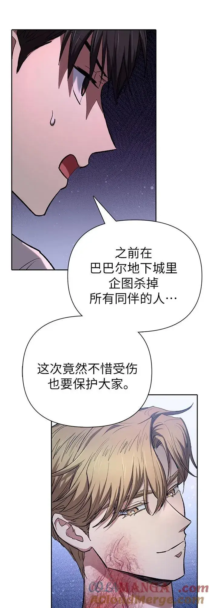 《我培养的s级们》[第120话] 结尾是love&peace图31