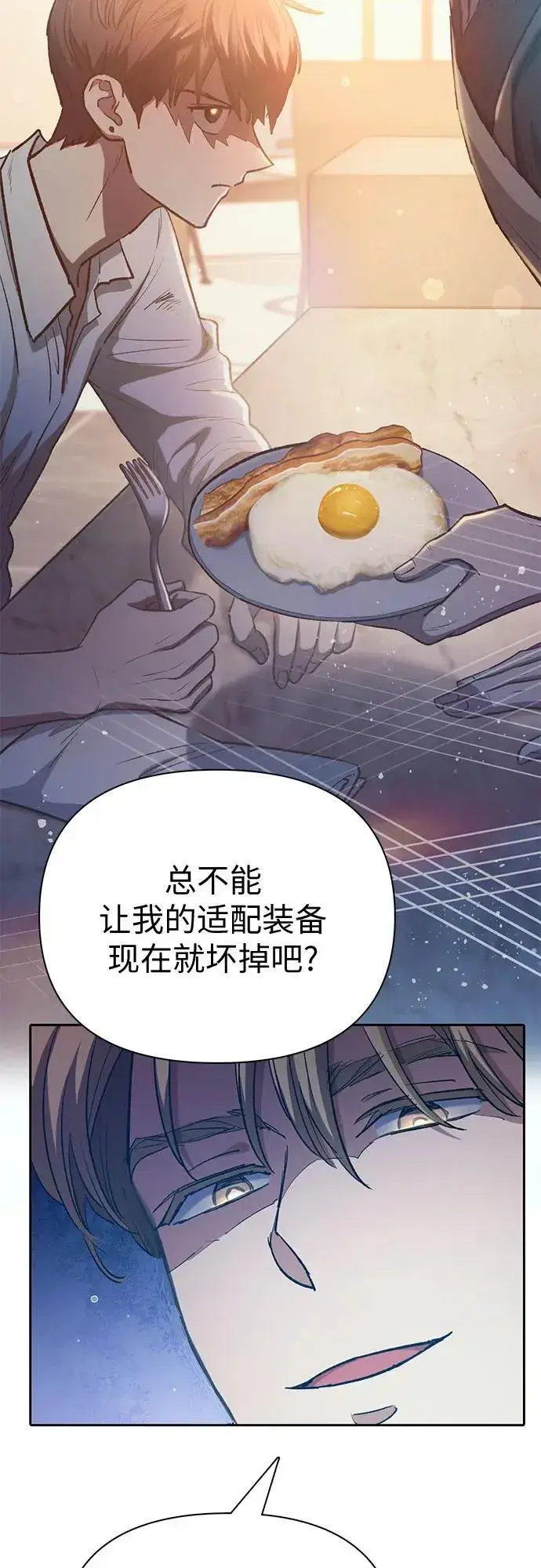 《我培养的s级们》[第120话] 结尾是love&peace图35