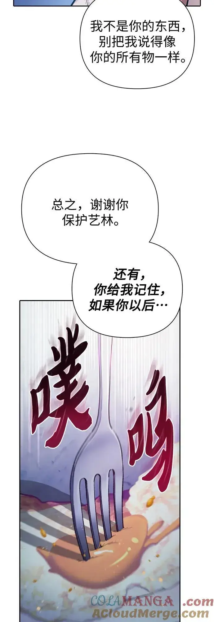 《我培养的s级们》[第120话] 结尾是love&peace图37