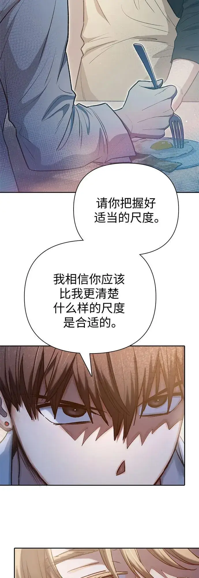 《我培养的s级们》[第120话] 结尾是love&peace图44