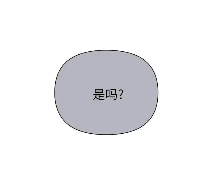 《我培养的s级们》[第120话] 结尾是love&peace图56