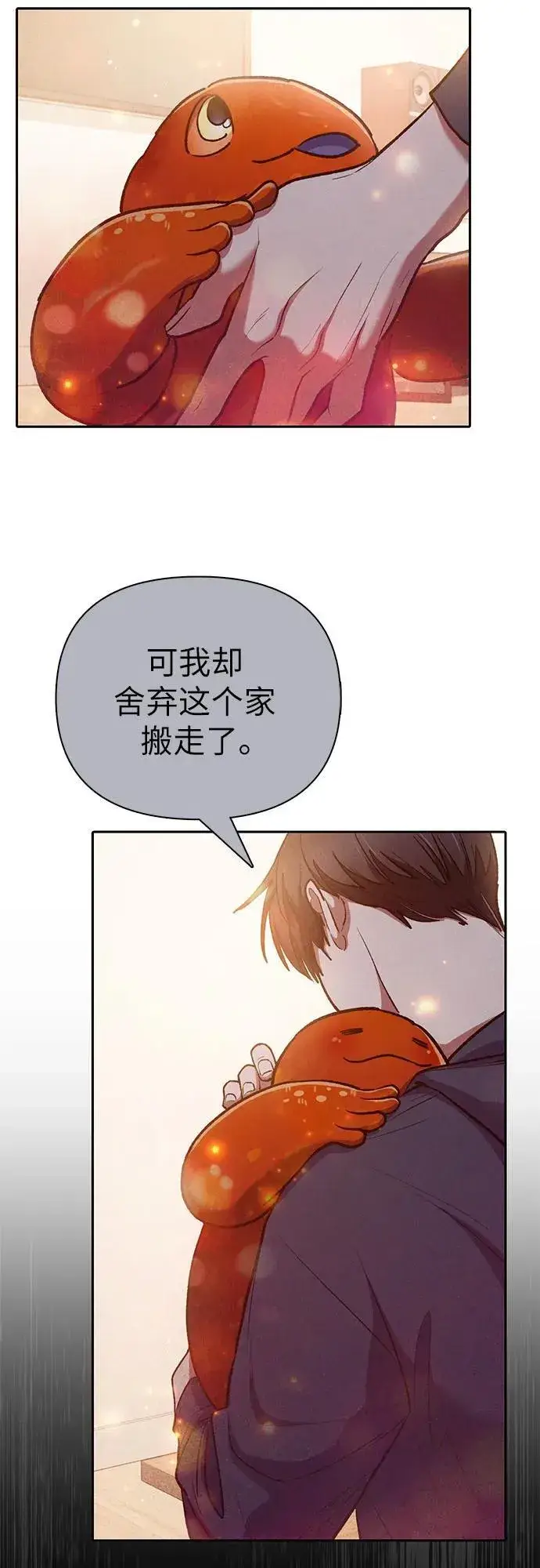 《我培养的s级们》[第120话] 结尾是love&peace图57