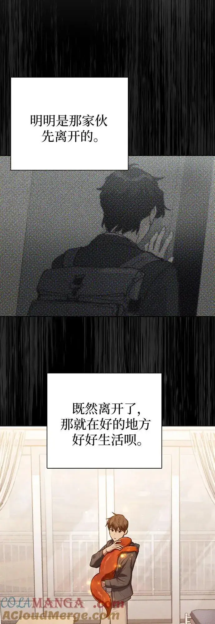 《我培养的s级们》[第120话] 结尾是love&peace图58