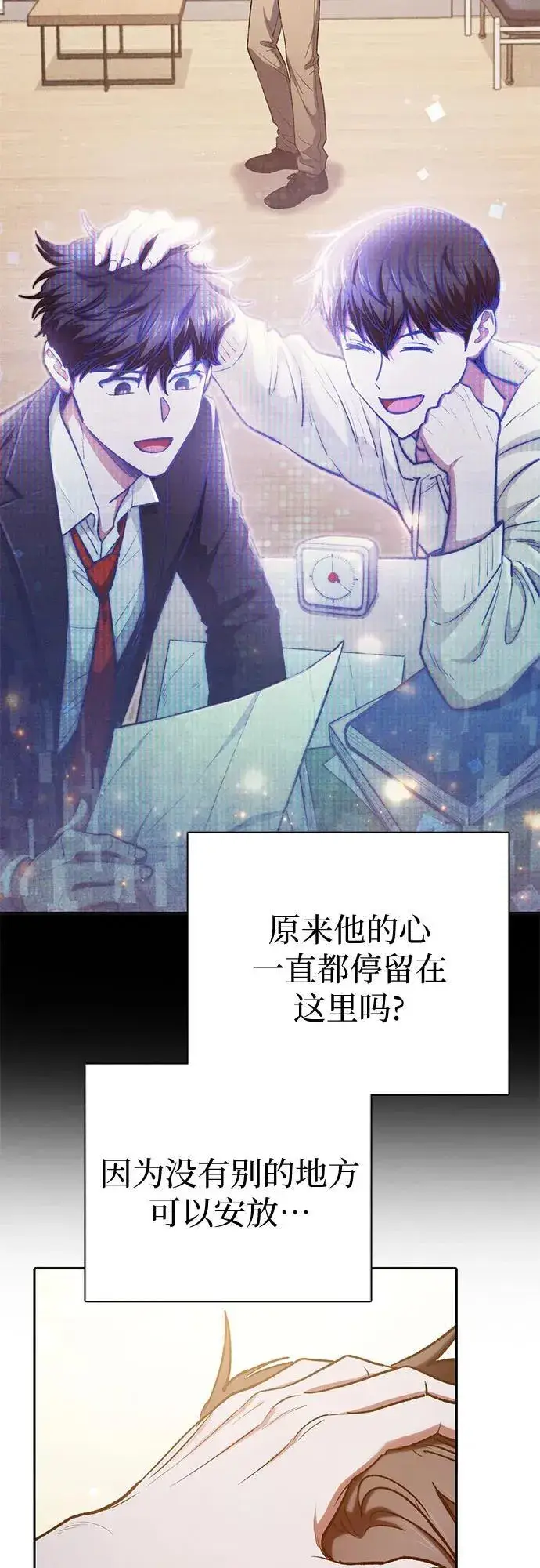 《我培养的s级们》[第120话] 结尾是love&peace图59