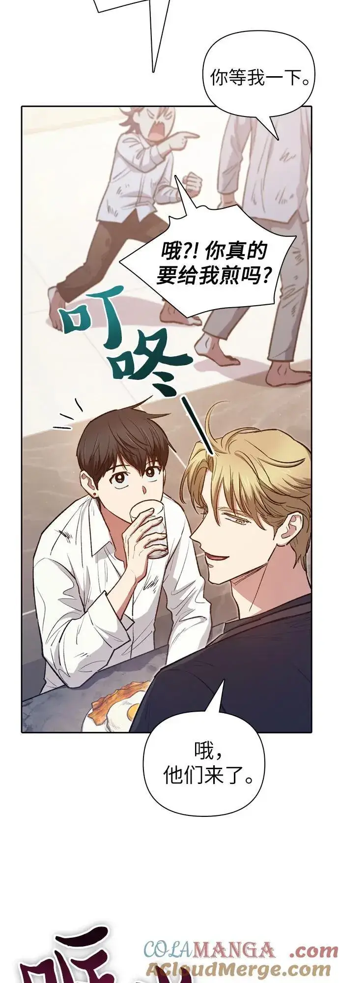 《我培养的s级们》[第120话] 结尾是love&peace图64