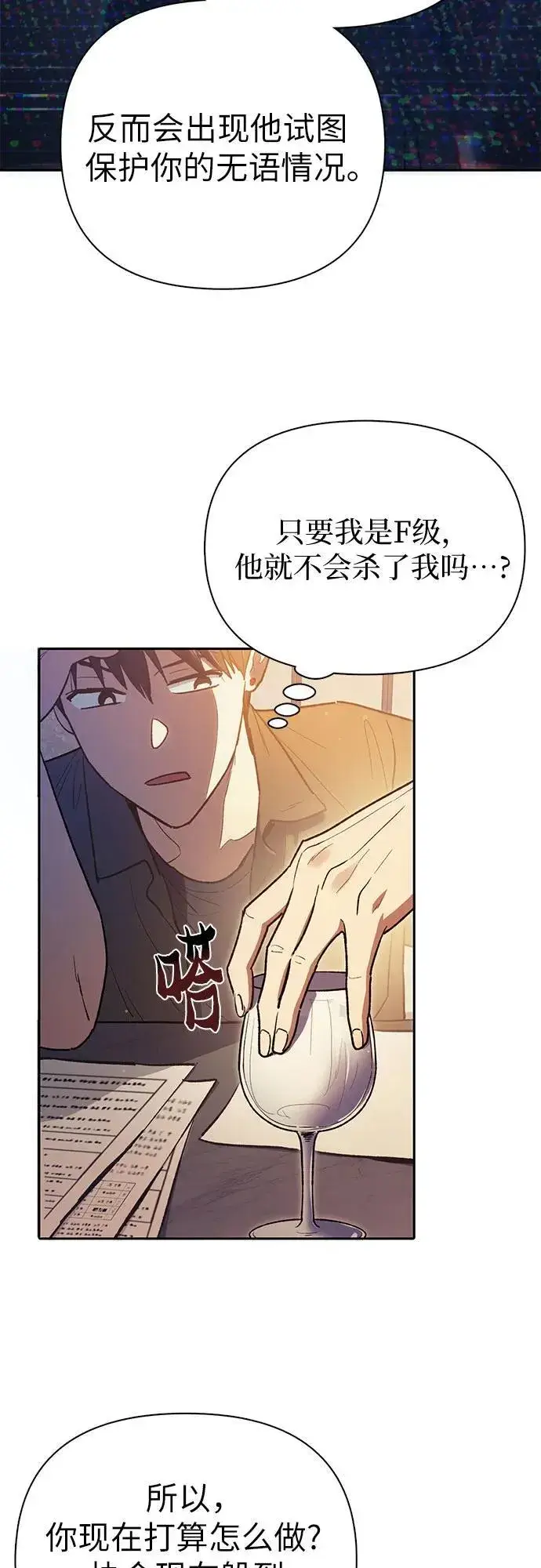 《我培养的s级们》[第121话] 归国礼物图14