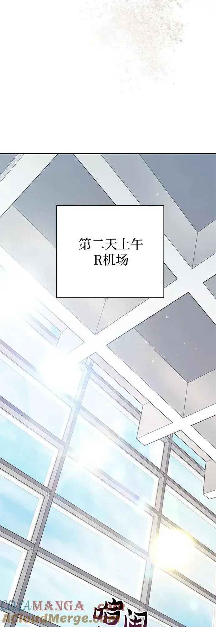 《我培养的s级们》[第121话] 归国礼物图22